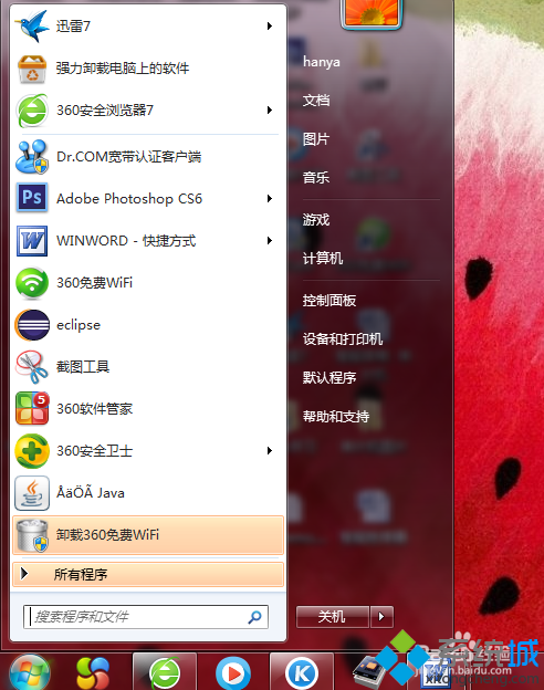 笔记本电脑系统自带截图工具在哪？如何使用？(1)