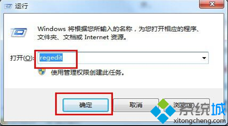 笔记本专用win7系统恢复已经删除便笺提示的方法(1)