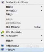 新萝卜家园win8系统声音怎么设置