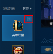雨林木风win10系统玩英雄联盟弹出错误如何解决