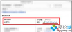 深度技术win10系统chinanet登陆页面打不开怎么办