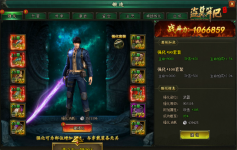 盗墓笔记游戏攻略