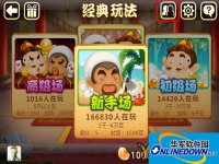 微信欢乐斗地主邀请好友的教程