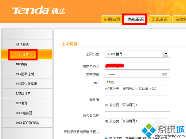 连上路由器电脑上不了网