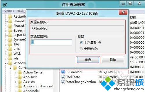 win8系统如何开启经典开始菜单|win8注册表恢复开始菜单的方法(3)