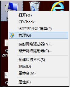 电脑右键菜单管理
