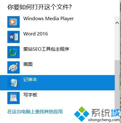 windows10系统怎样打开dat文件(2)