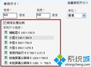 压缩图片大小的方法(2)