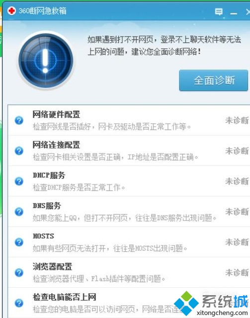 怎么检测网络是否正常(1)