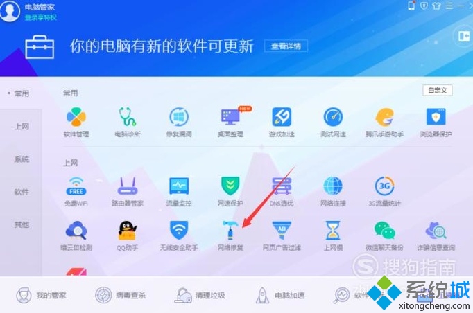 怎么检测网络是否正常(4)