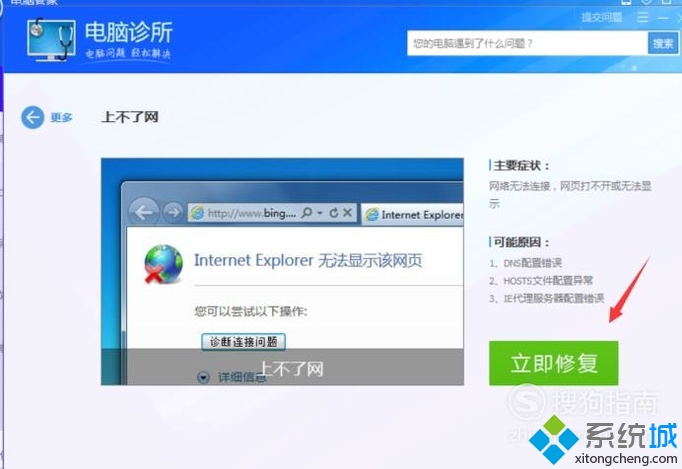 怎么检测网络是否正常(5)