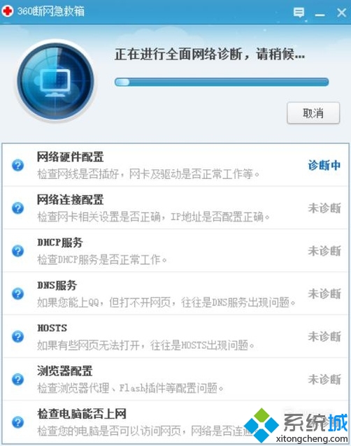 怎么检测网络是否正常(2)