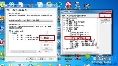 五笔输入法不见了怎么办(5)