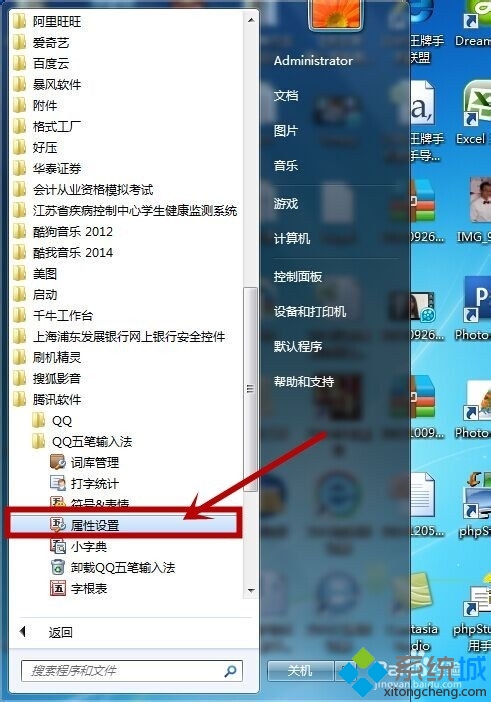 五笔输入法不见了怎么办(1)