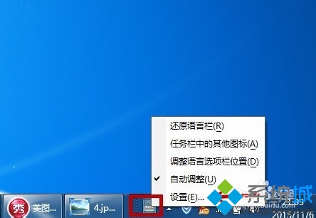 五笔输入法不见了怎么办(4)