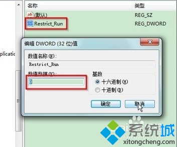 win7本地组策略编辑器打不开(2)