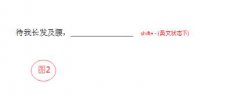 番茄花园win10系统如何在word中画线