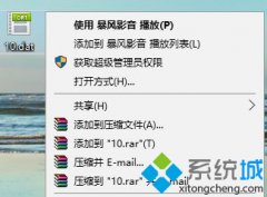 雨林木风win10系统如何打开dat文件