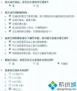 深度技术win10系统qq空间怎么关闭具体步骤