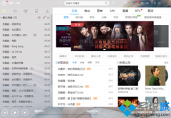 笔记本xp系统酷狗关闭网络功能的方法
