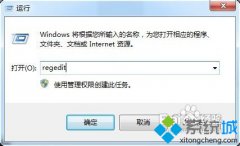 笔记本win7本地组策略编辑器打不开怎么办