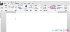 word2013三维效果艺术字的制作教程