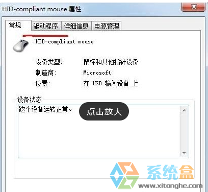 鼠标不能动了怎么办(5)