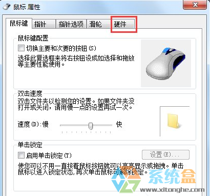 鼠标不能动了怎么办(2)