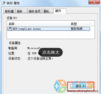 鼠标不能动了怎么办(3)