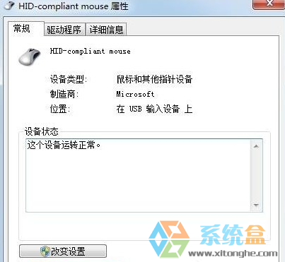 鼠标不能动了怎么办(4)