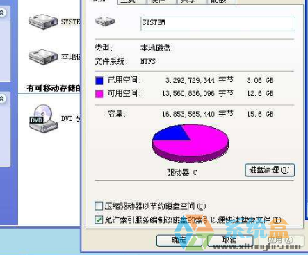 如何优化win7电脑的进程(4)