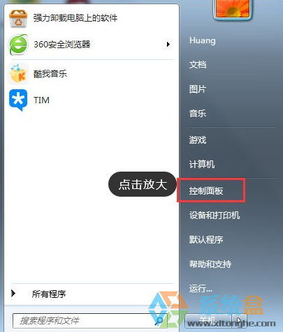 如何优化win7电脑的进程
