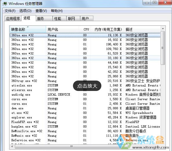 如何优化win7电脑的进程(1)