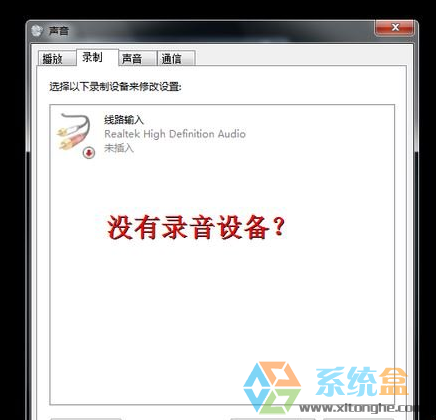 麦克风没有声音怎么设置(1)