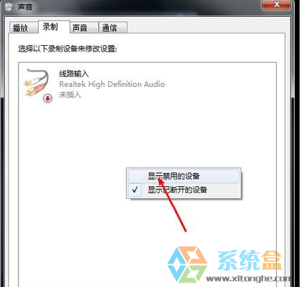 麦克风没有声音怎么设置(2)