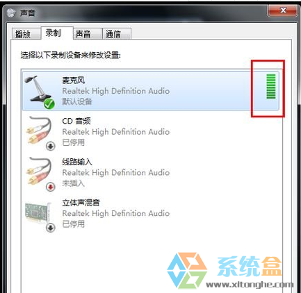 麦克风没有声音怎么设置(5)