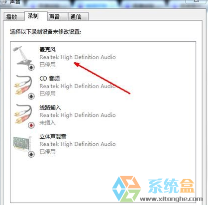 麦克风没有声音怎么设置(3)