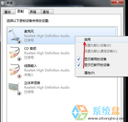 麦克风没有声音怎么设置(4)