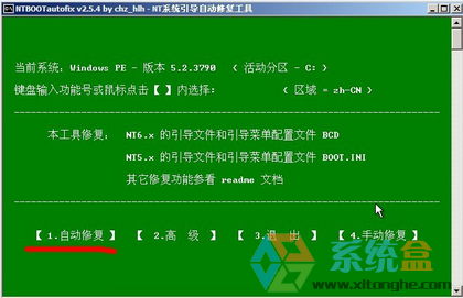 an operating system wasn t found(1)