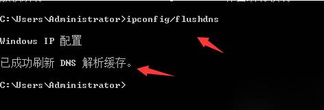 如何清除dns缓存(1)