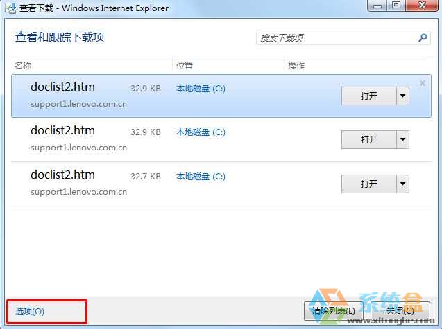 关闭迅雷下载完成提示(2)