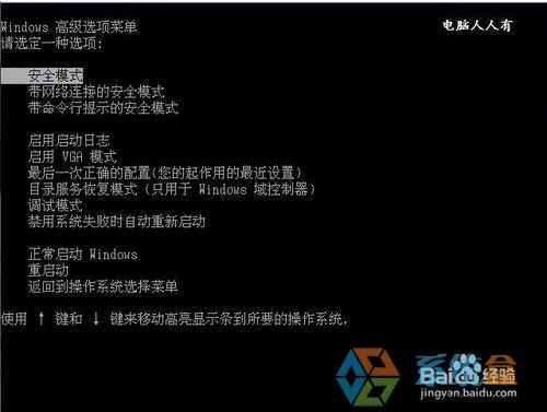 Win7系统蓝屏提示160wifinetpro.sys文件的解决方法(2)