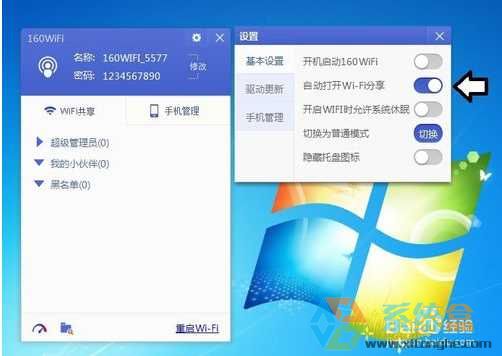 Win7系统蓝屏提示160wifinetpro.sys文件的解决方法(3)