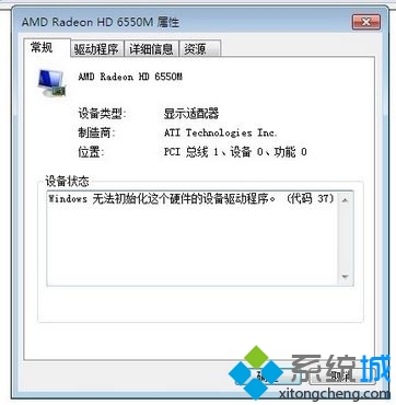 无法初始化设备