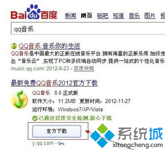qq音乐图标怎么点亮