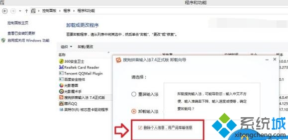 xp系统下搜狗输入法打字卡顿怎么办(1)