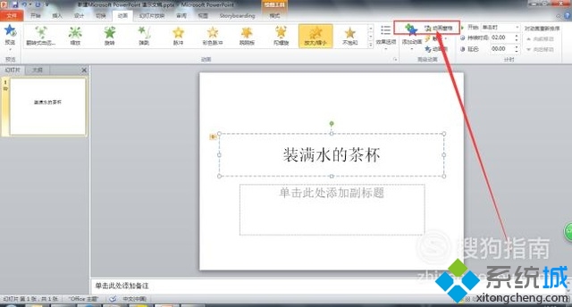 文字闪动(4)