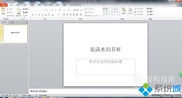 文字闪动
