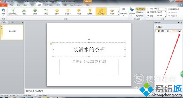 文字闪动(5)