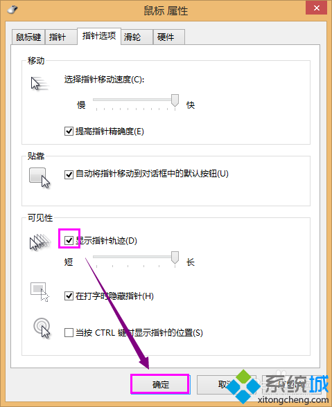 鼠标指针轨迹(2)